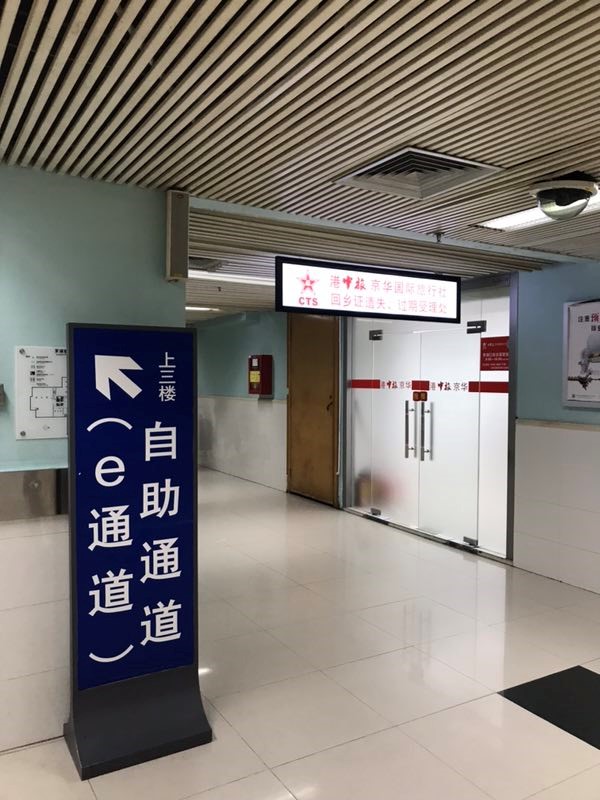 深圳福田口岸深圳湾口岸预约车服务